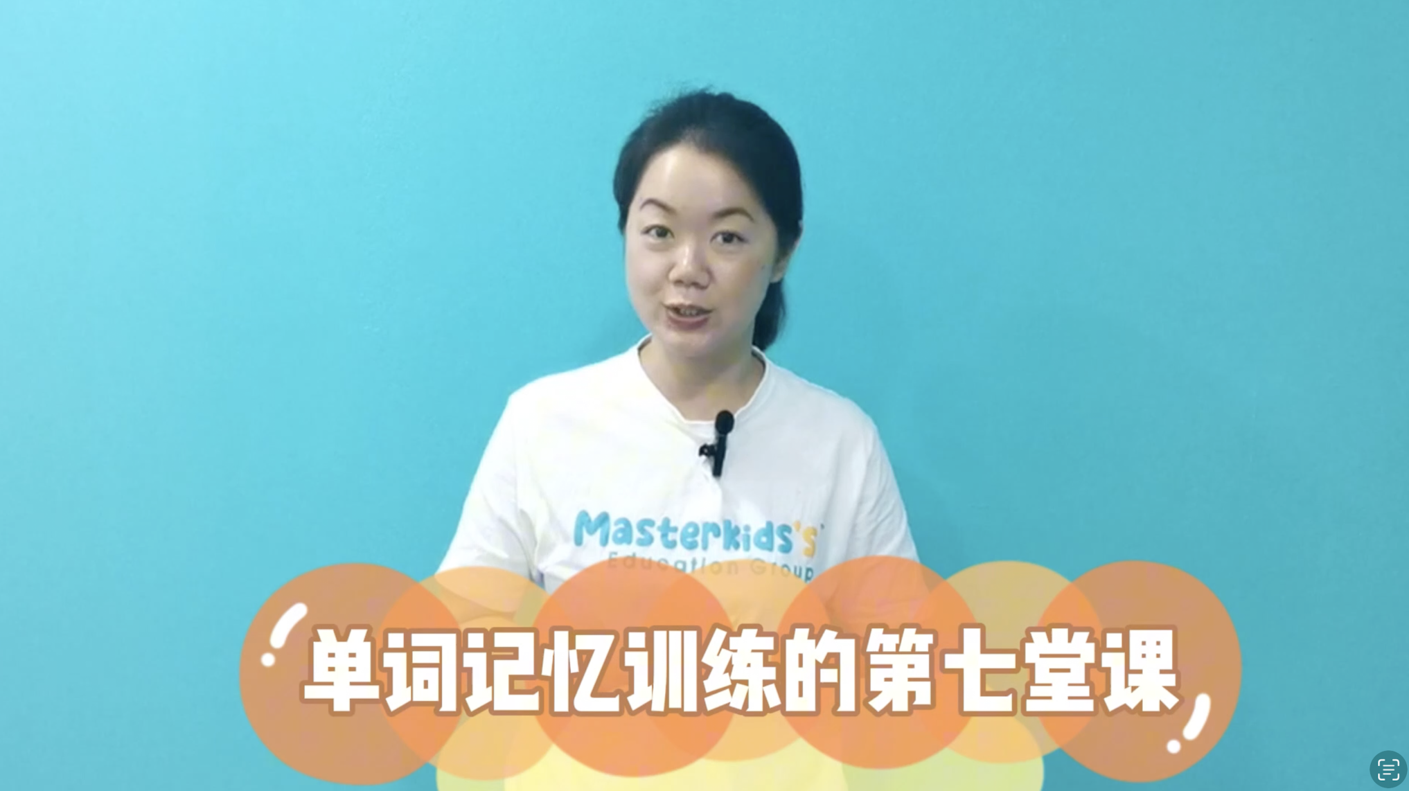 中巫单词教学 61-70